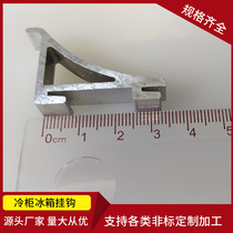 Refrigerator freezer shelf buckle Aluminum alloy hook display cabinet Beverage cabinet buckle Display cabinet hook buckle accessories