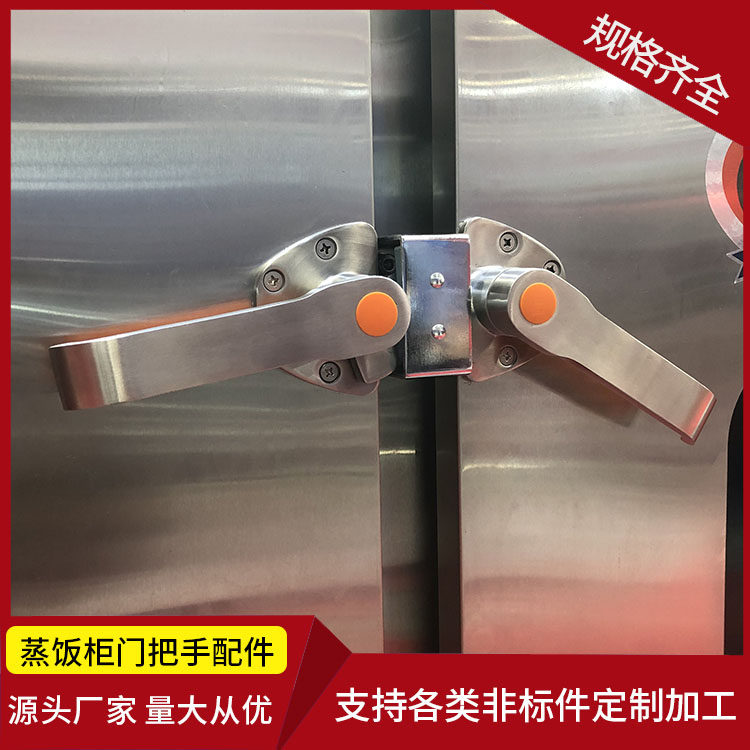 蒸箱门把手烘箱把手海鲜蒸柜拉手蒸饭柜配件蒸柜压紧门锁机箱把手