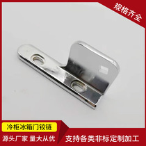 W commercial kitchen freezer refrigerator door hinge Hotel kitchen refrigerator door hinge refrigerator hinge refrigerator accessories