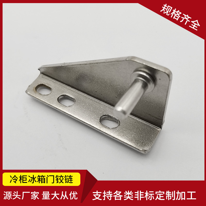 A wheelbase 37mm commercial freezer door hinge refrigerator stainless steel door shaft four-door six-door freezer refrigerator accessories