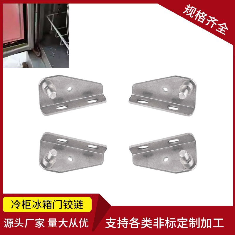 P款轴距23mm 商用消毒柜铰链 不锈钢门铰链 厨柜门铰链柜子门合页