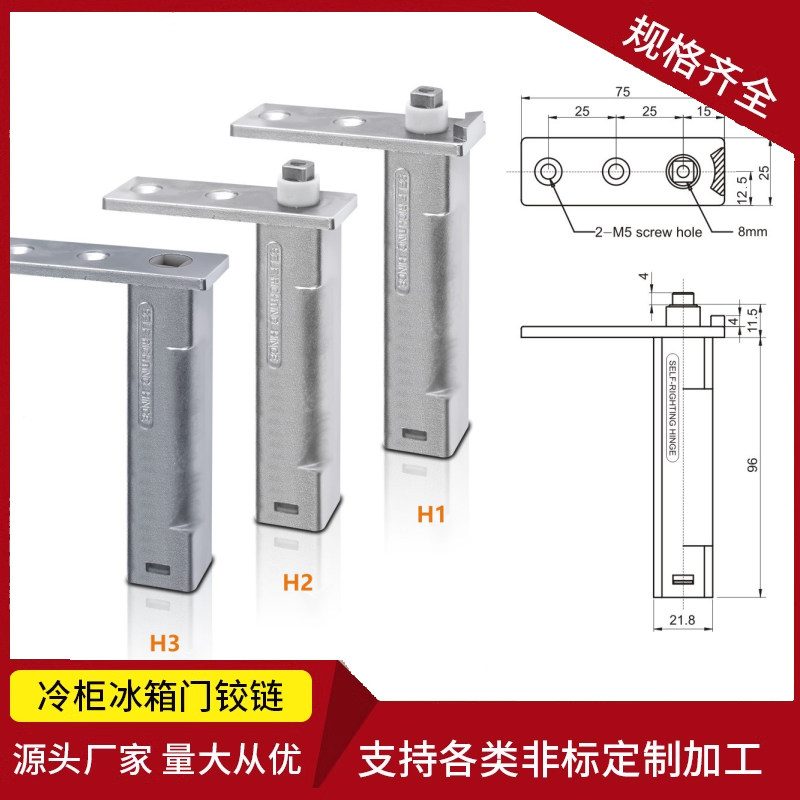 四门六门冰柜自动关门器 雪柜冰箱铰炼 回力冰箱门冰柜回弹冰箱门