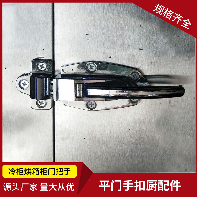 包邮小蒸柜拉手海鲜蒸饭柜拉门锁蒸箱门把手柄设备平门手扣厨配件