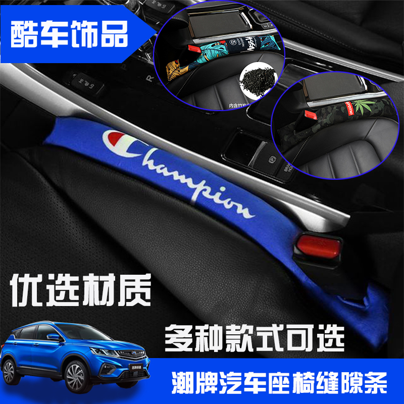Buy 1 Gift 1 Tide brand car seat gap plug car crack leak-proof fill personality creative interior modification