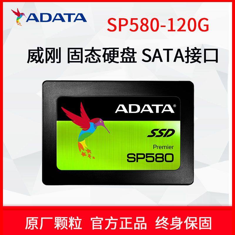 Brand new AData Weigang SP580 120G solid hard disc 240G 480g 960G stable long life
