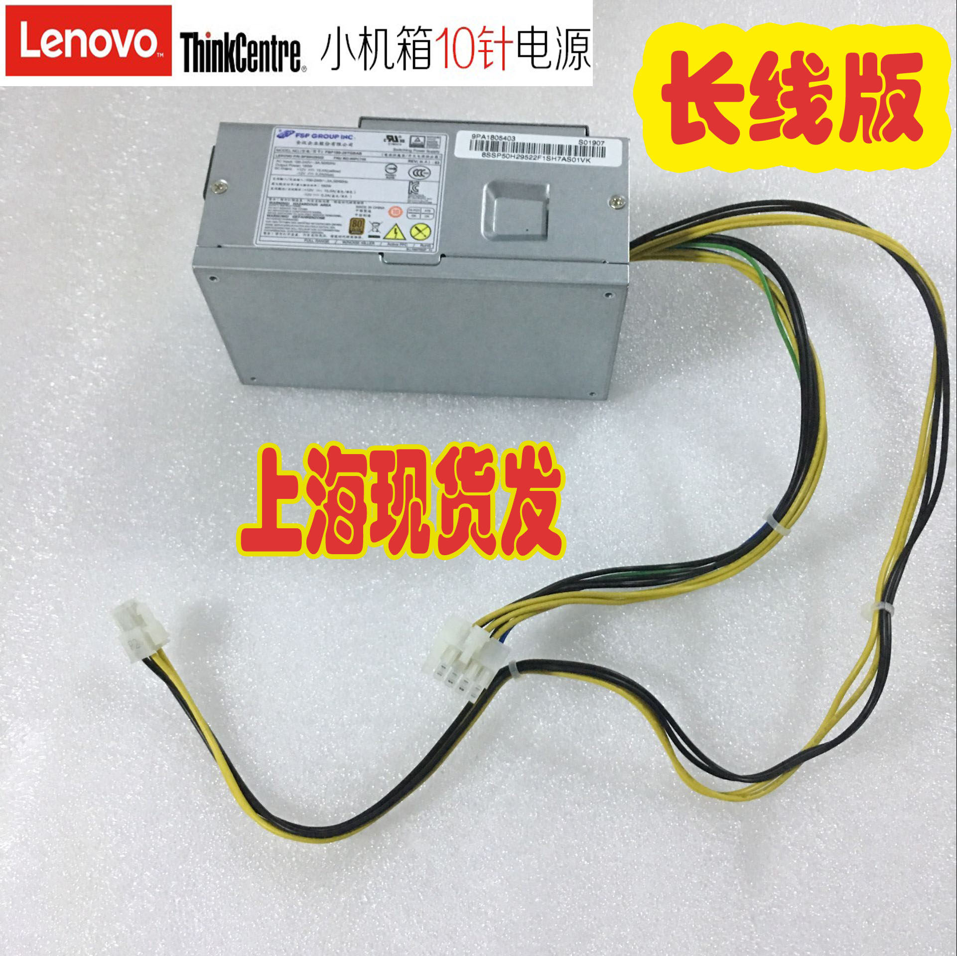 Shanghai delivery of new Lenovo original 10-pin TF Qitian M410 M415 M510 M610 B415 power supply