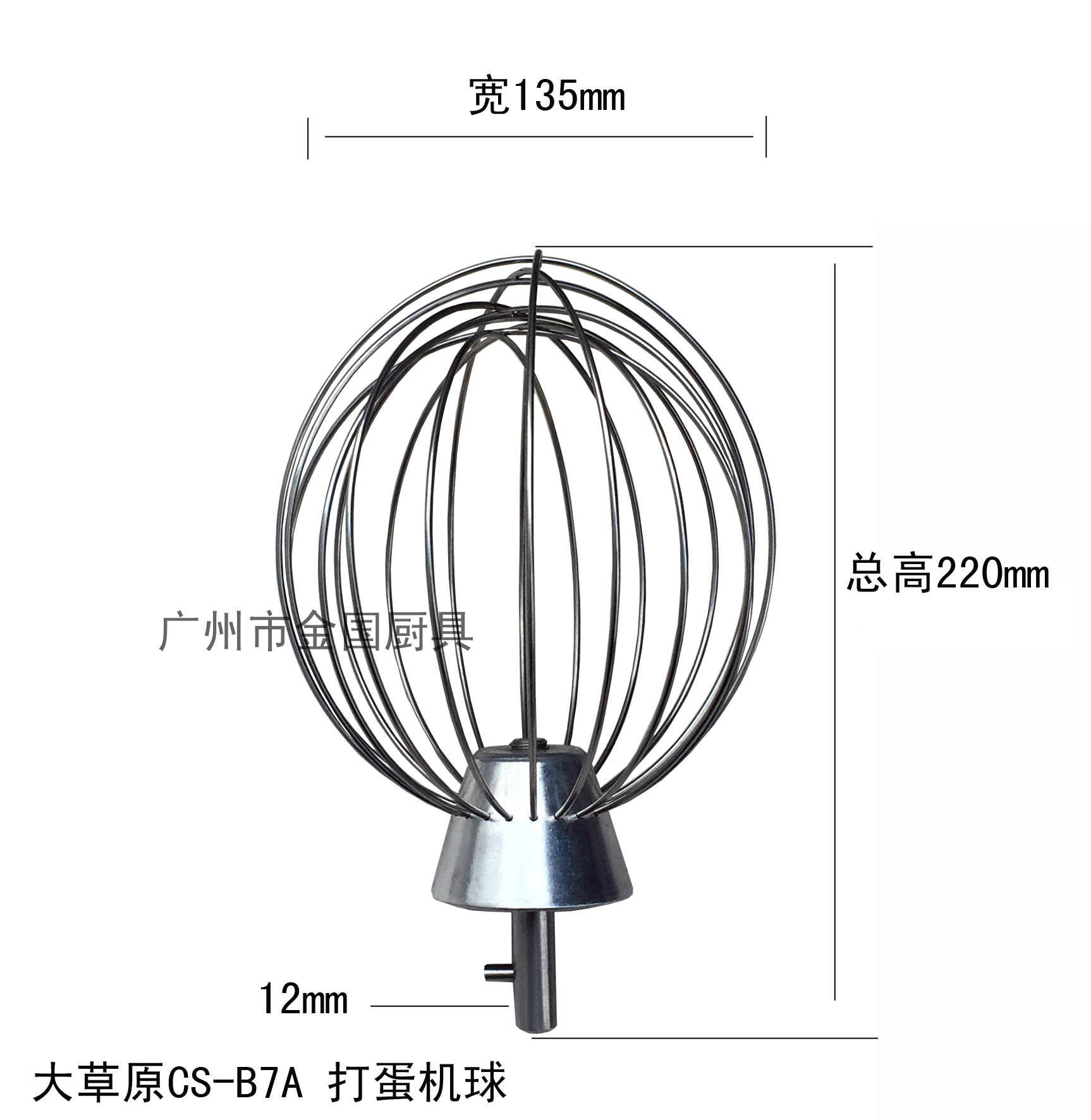 Prairie CS-B5A CS-B7A Egg Beater Ball Egg Beater Accessories Egg Beater