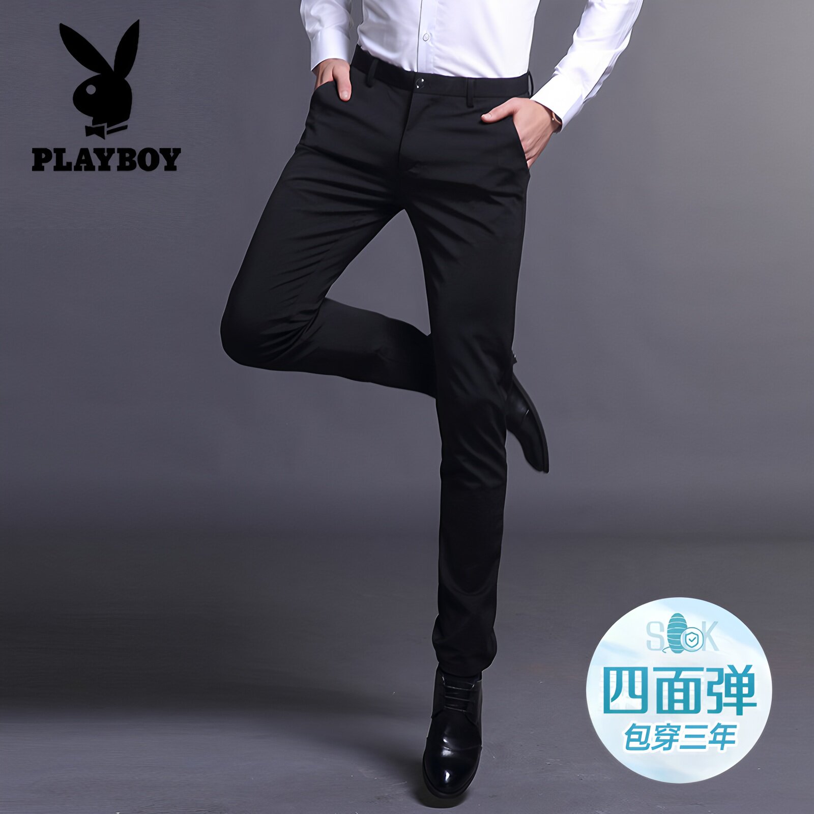 Мужские повседневные брюки Playboy, весенне-осенние эластичные длинные брюки зауженного кроя, мужские осенне-зимние корейские деловые брюки