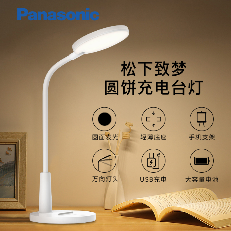 Panasonic Eye Guard Desk Lamp USB Charged Led Small Table Light Student Desk Study Dedicated Dorm Room Light Bedroom Bedlamp