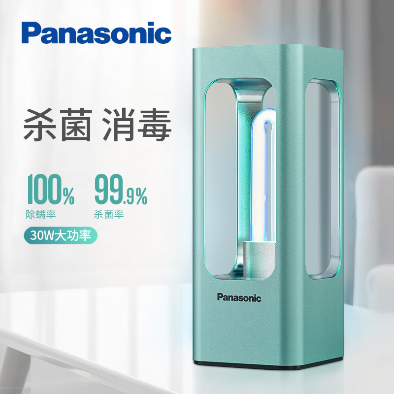 (active) Panasonic UV disinfection lamp germicidal lamp Home sterilization Mobile disinfection MITE INDOOR STERILIZATION LIGHT