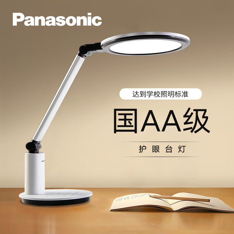 Panasonic Eye Lights Dormitory Children Learn AA Led Bedroom Light for College Students Read Led Bedroom Bed Light