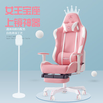 Win and pink gaming chair Professional anchor live shaking net red ins student girls home comfortable computer chair