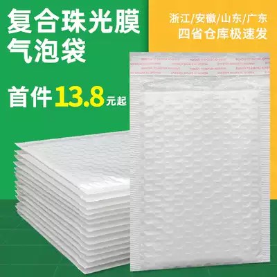 White composite pearlescent film bubble envelope bag shockproof drop thickened packing foam bag Express packaging bag customization
