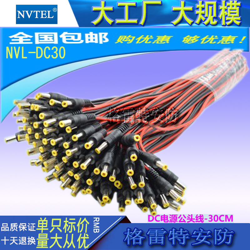 Pure copper core dc monitoring power core camera power cord 12v24v central power supply joint wire dc header