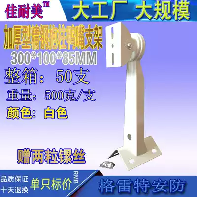 Holder bracket pole bracket camera pole bracket integrated duckbill hoop monitoring bracket