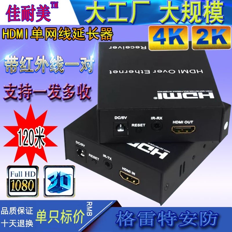 HDMI Extender Hdmi Transmitter 150 m Transnetwork Route Transport High-definition Film Signal Extenders