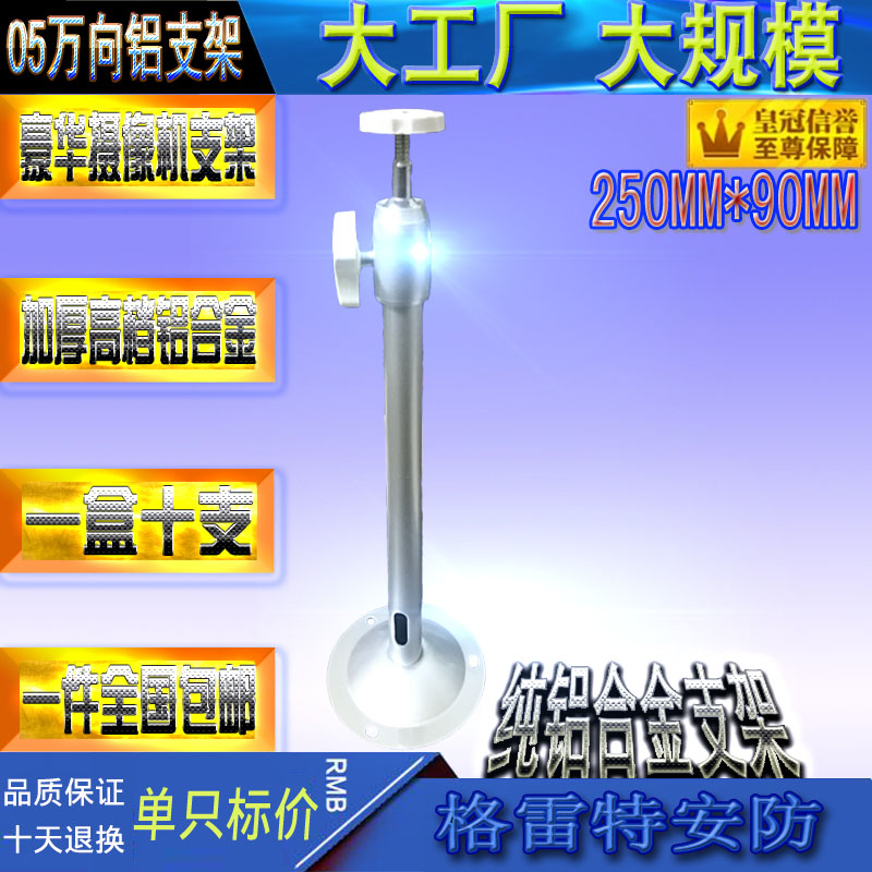 High-handsome ultra solid reinforced 05 aluminium bracket monitoring bracket monitoring camera bracket T-type bracket thickened-Taobao