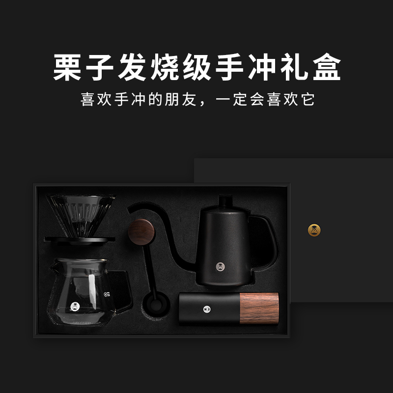 Taimo Chestnut G3/Xlite Pour-Over Coffee Maker Set Filter Cup Grinder Gift Box Pour-Over Equipment Coffee Machine