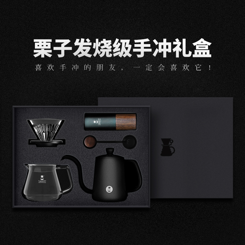 Tymo chestnut G1 hand brewing coffee pot set filter cup fish 3 pot Grinding bean machine gift box hand machine coffee machine