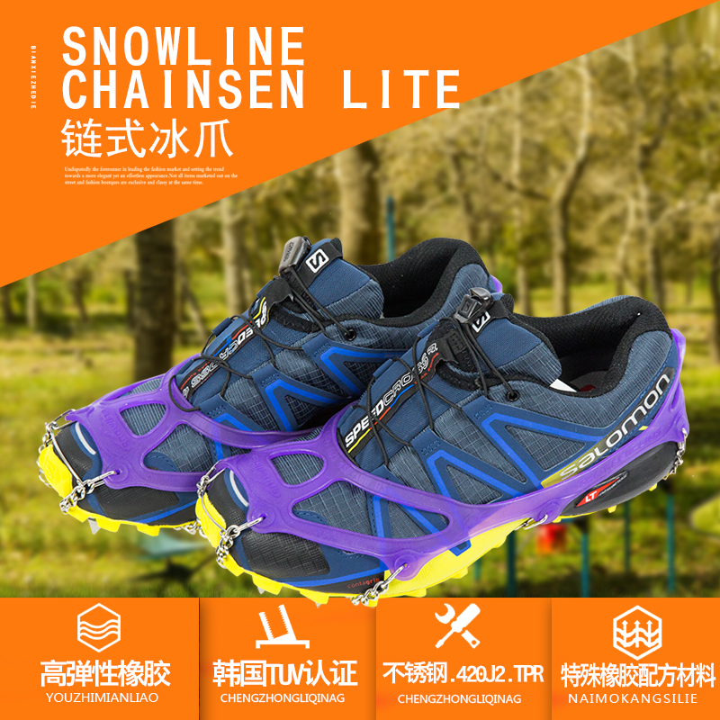 South Korean original Snowline Snow Line Chainsen Light Light Hiking Mountaineering Snowy ice claws