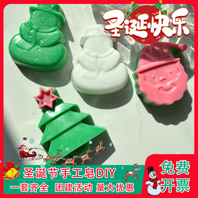 Christmas Handmade Soap DIY Material Package for Kidsren LAOSHU Essential Oil Soap Raw Material Package Soap Base Mold Making Set