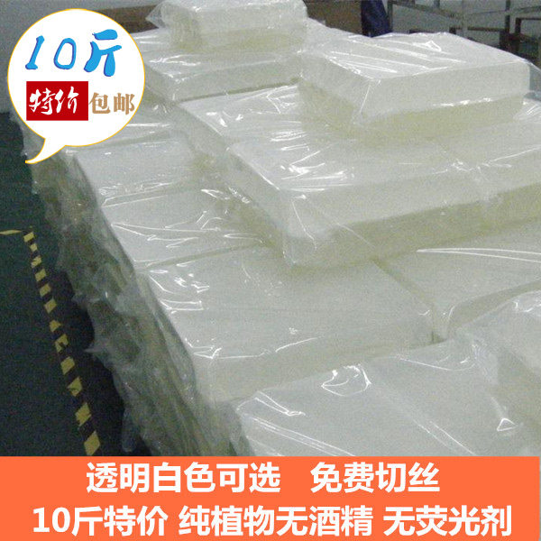 Soap base 10 kg 5 kg pure natural plant raw materials mold homemade breast milk handmade soap diy white transparent