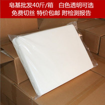 Soap base 40 pounds pure natural plant raw material mold homemade breast milk handmade soap diy white transparent