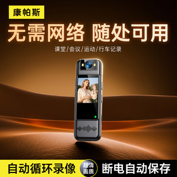 Life Recorder, Action Camera, High-Definition Anti-Shake Law Enforcement Recorder, Voice Recorder with Video Recording, Dv Recording Device All-In-One