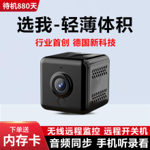 Plug in free mobile phone remote wireless camera for home use