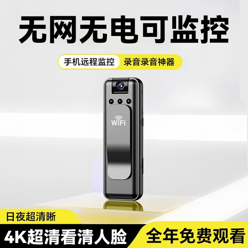 执法记录仪录音笔带摄像远程监控功能一体机胸前固定拇指运动相机
