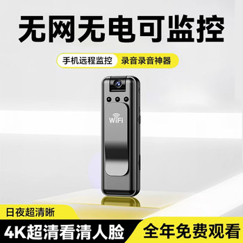 Law Enforcement Recorder with Camera and Remote Monitoring Function, All-In-One Device with Chest-Mounted Thumb-Action Camera