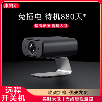 Home Camera with Wireless Wifi Can Be Connected to a Mobile Phone for Remote Monitoring, Indoor, No Need for Power Plug, High-Definition, Suitable for Multiple Scenarios