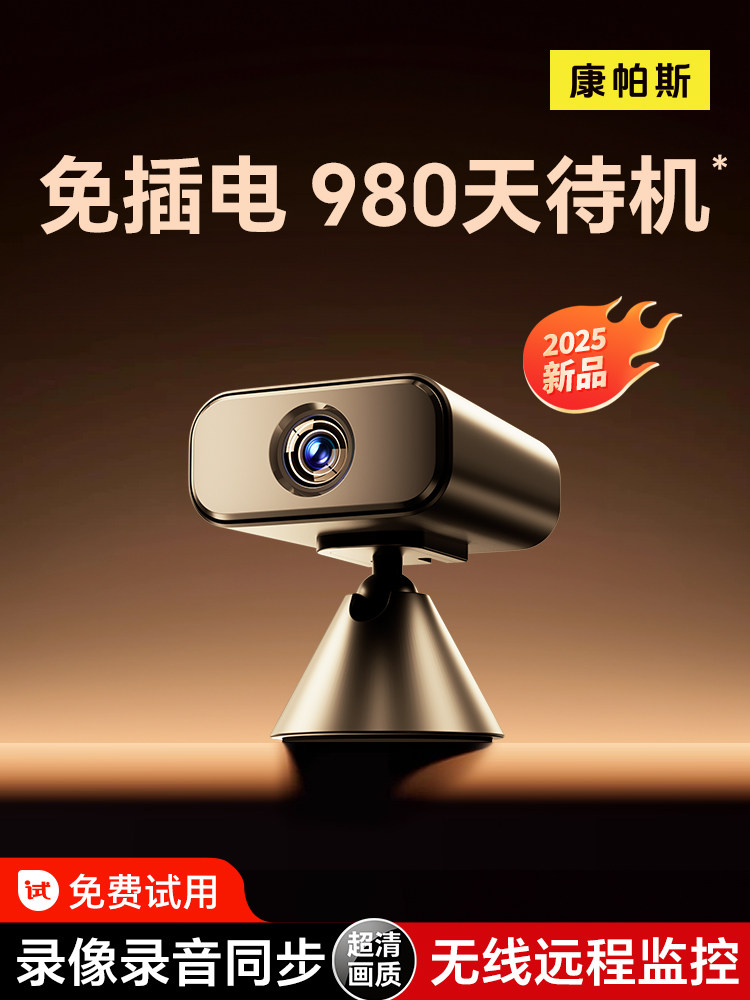 Camera for Home Use with Mobile Phone Remote Access, 360-Degree No-Dead-Angle Monitor, Wireless Wifi, No Need for Power Plug, High-Definition Night Vision