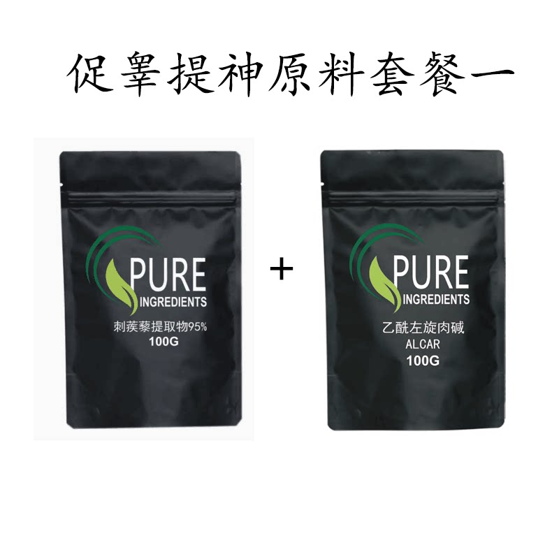 健身氮泵粉组合平替强耐力增肌氮泵原粉:告别昂贵,效果不打折!-其他添加剂-淘宝好物网