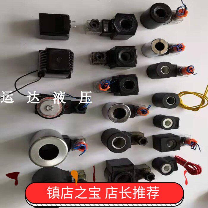 Various hydraulic solenoid valves sanitation car engineering car coil inner hole 13 16 16 18 23 23 23 32 32