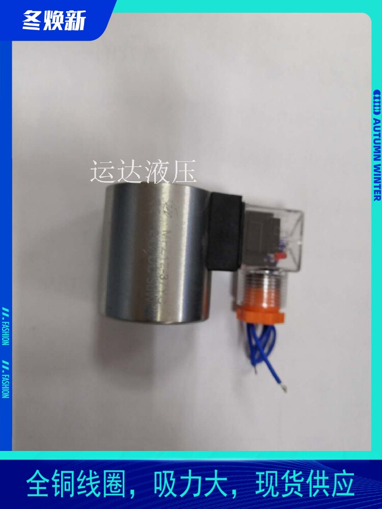 Hydraulic solenoid coil MFZ12-37YC 24VDC 30W hydraulic station hydraulic valve DC12V