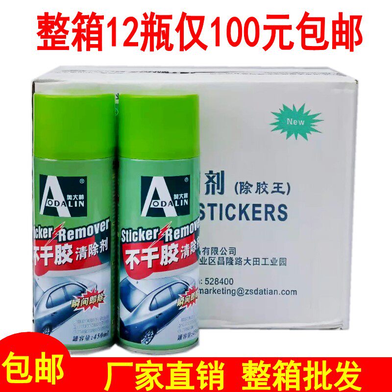 Aodalin Self-adhesive scavenger Glue remover super easy to use dissolves tape traces 450ml