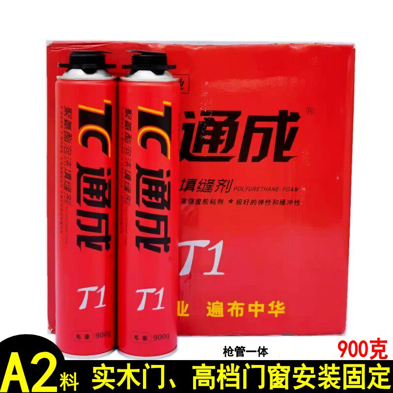 Tongcheng polyurethane foaming agent caulking agent door and window foam glue filling agent waterproof sealing bulky rubber foaming agent