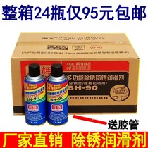 Direct selling 24 bottles of rust remover anti-rust lubricant metal fast universal pine rust car Bolt loosening agent whole box