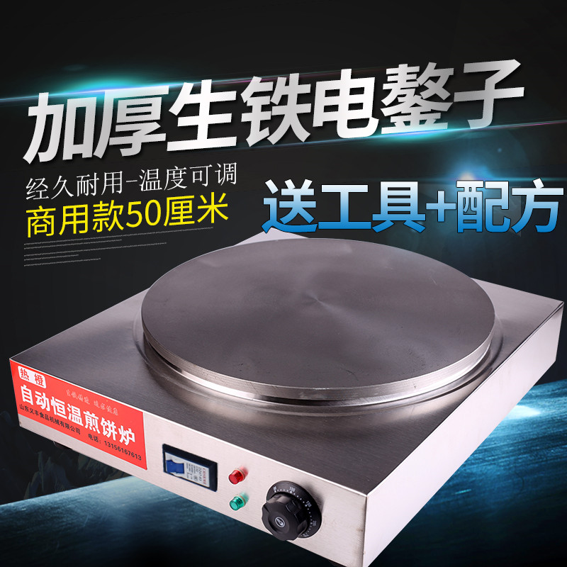 Commercial large number 50 raw iron pancake oven electric griddle pancake batter pancake fruit son machine grocery pancake stove