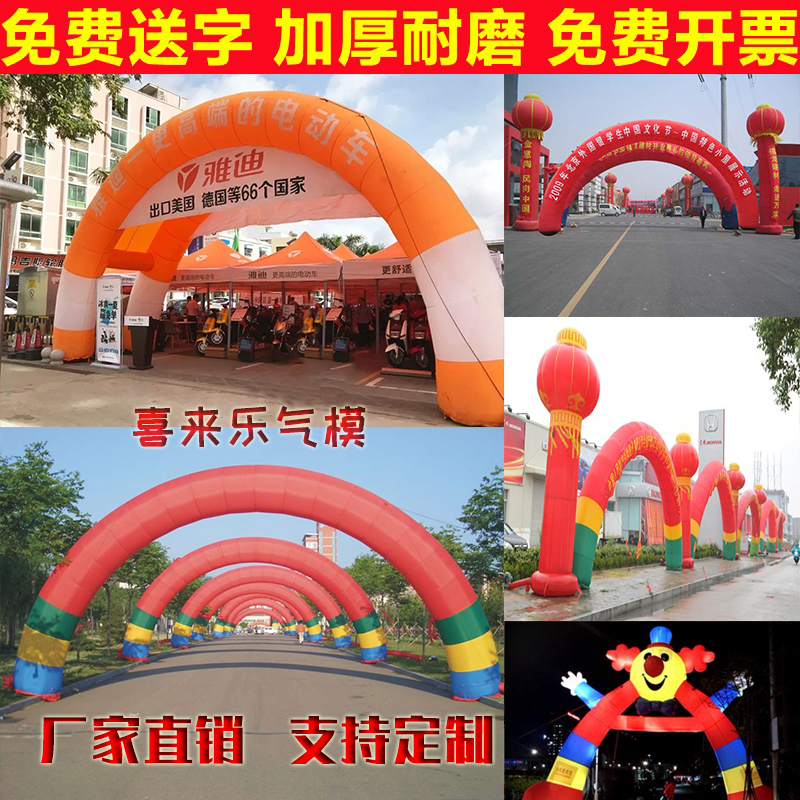 Inflatable arch opening advertising wedding cartoon custom new rainbow door thickened column lantern door