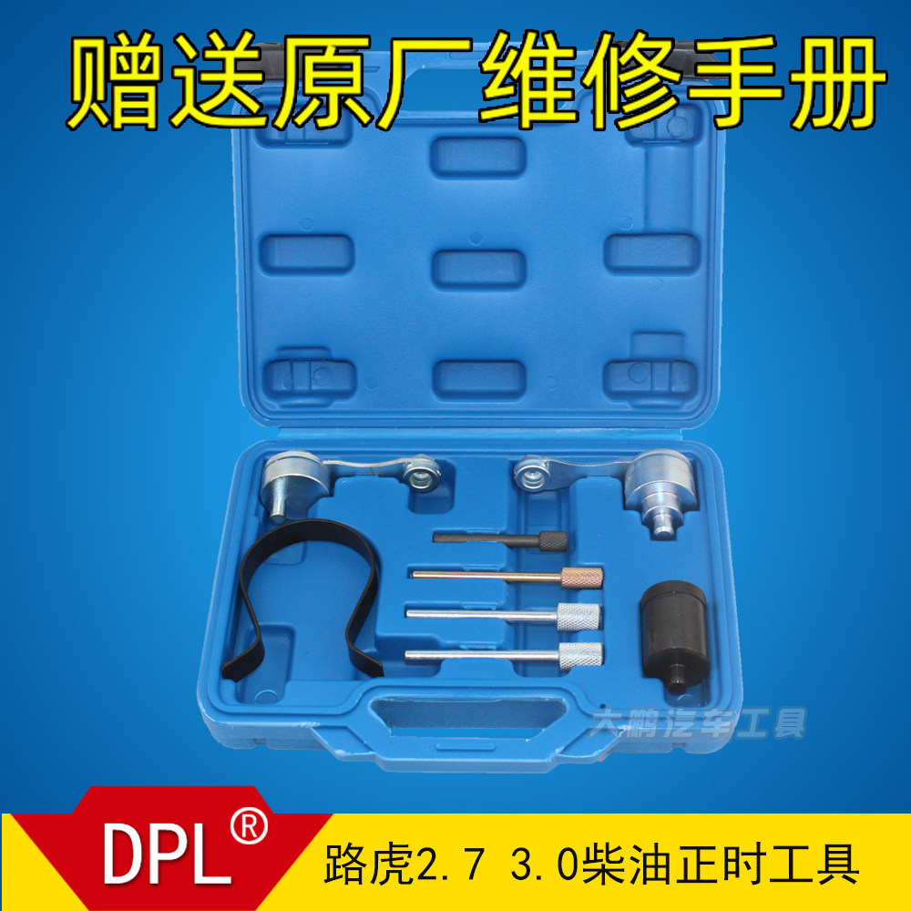 Jaguar Land Rover Jaguar 2 7 3 0T diesel engine timely special tools