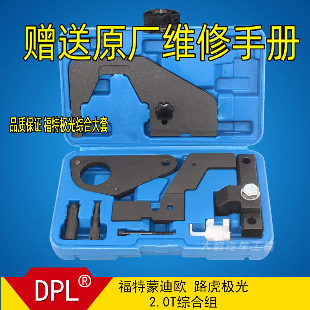 The Land Rover Aurora 2 0T Tools to win the 350Ford Wing Tiger Victory 2 0T Timing Tool Integrated Group