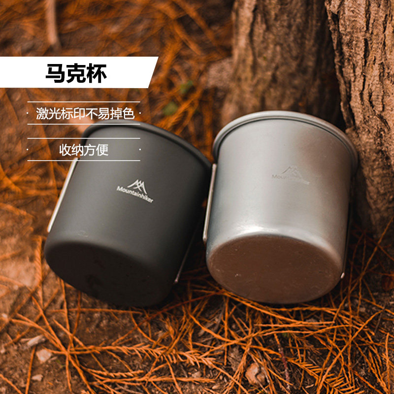 Mountain Customer Outer Mark Cup Camping Coffee Cup Subtitanium Cup Portable Titanium Alloy Water Cup Home Folding Tea Cup-Taobao