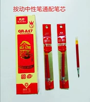 A47 Нажмите «Движение ядро» GR47 Red 20