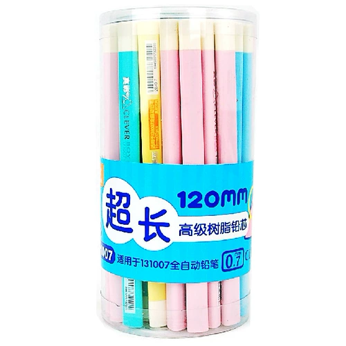 [真彩自动铅笔铅芯0.7高级树脂加长活动铅笔芯0.5mm小学生171007]