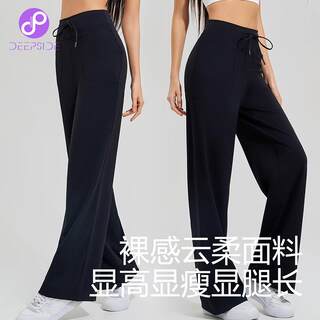 Loose Yoga Pants for Women, High-Waisted, Hip-Lifting, Slim-Fit, Wide-Leg Pants, High-Waisted Sports Fitness Long Pants, Straight-Leg Pants