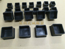 Fangtong Rubber Cover Square Rubber Cover Furniture Mat Rubber Foot Cover Table Chair Rubber Cover Machine Feet Square Tube Rubber Coat