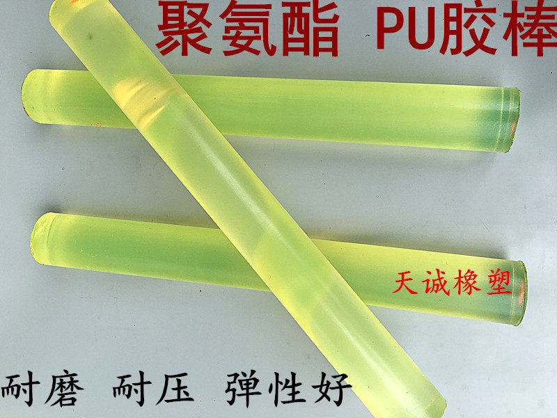 Polyurethane stick PU stick )Uoli rubber bar spring rubber )elastic rubber bar solid bar specification