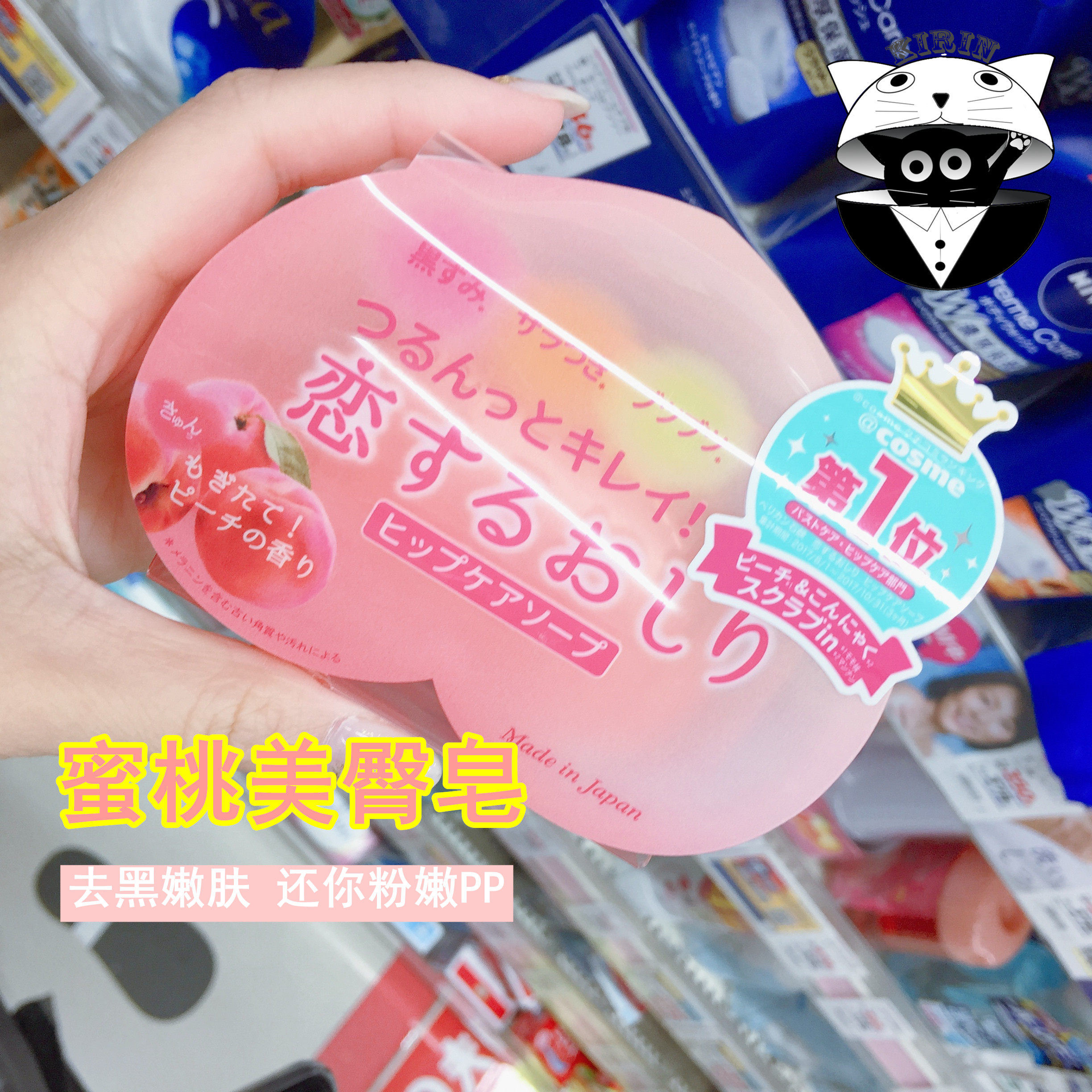 Whitening Pelican honey peach and hip cleaning soap for keratinocytes to black pigment bright white tender fart pp soap